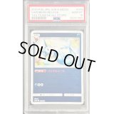 〔PSA10鑑定済〕シャワーズ(ミラー)【-】{033/173}