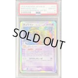 〔PSA10鑑定済〕キュウコンδ-デルタ種【★】{030/068}