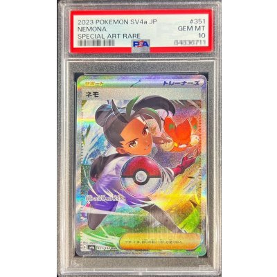 〔PSA10鑑定済〕ネモ【SAR】{351/190}