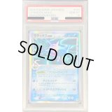 〔PSA10鑑定済〕ラティオスexδ-デルタ種【★】{023/068}