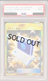 〔PSA9鑑定済〕ポケモン通信【UR】{116/095}