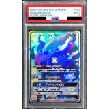 〔PSA9鑑定済〕ダークライGX【SSR】{230/150}