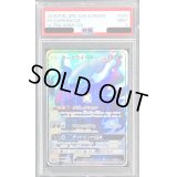 〔PSA9鑑定済〕ダークライGX【SSR】{230/150}