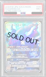 〔PSA9鑑定済〕ダークライGX【SSR】{230/150}