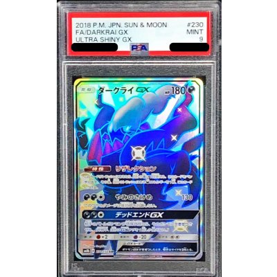 画像1: 〔PSA9鑑定済〕ダークライGX【SSR】{230/150}