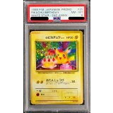 〔PSA8鑑定済〕＿のピカチュウ LV.17(セカンドアニバーサリースペシャルカード)【P】{旧裏}