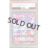 〔PSA10鑑定済〕アローラキュウコンGX【SR】{053/050}