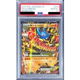 〔PSA10鑑定済〕MルカリオEX【RR】{053/096}