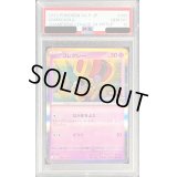 〔PSA10鑑定済〕コレクレー【P】{099/SV-P}