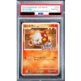〔※状態難/PSA10鑑定済〕ヒードラン(乱戦！ポケモンスクランブル)【-】{004/016}