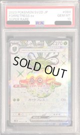 〔PSA10鑑定済〕フォレトスex【SR】{084/071}