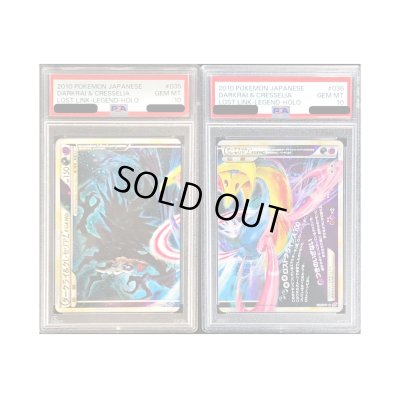 画像1: 〔PSA10鑑定済〕ダークライ＆クレセリアLEGEND【☆】{035/040+036/040}