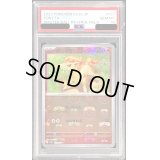 〔PSA10鑑定済〕ポニータ(マスターボールミラー)【C】{077/165}