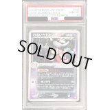 〔PSA10鑑定済〕わるいヤドキング【-】{044/084}