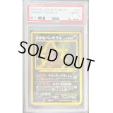 〔PSA10鑑定済〕ひかるバンギラス【-】{旧裏} [その他]