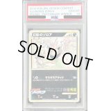 〔※状態難/PSA10鑑定済〕幻影のゾロア【P】{L-P}