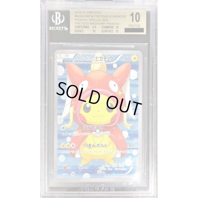 画像1: 〔※状態難/BGS10鑑定済〕コイキングごっこピカチュウ【P】{150/XY-P}