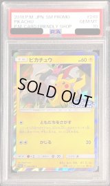 〔PSA10鑑定済〕ピカチュウ【P】{249/SM-P}