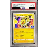 〔※状態難/PSA10鑑定済〕サンダース【P】{114/S-P}