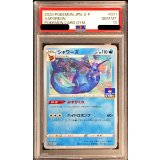 〔※状態難/PSA10鑑定済〕シャワーズ【P】{071/S-P}