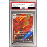 〔PSA10鑑定済〕ハッサム【AR】{116/108}