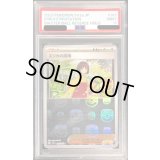 〔PSA9鑑定済〕エリカの招待(マスターボールミラー)【U】{161/165}
