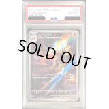 〔PSA10鑑定済〕ヒノヤコマ【AR】{073/071}