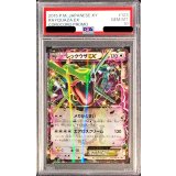 〔PSA10鑑定済〕レックウザEX【P】{123/XY-P}