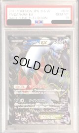 〔PSA10鑑定済〕ダークライEX【SR】{072/069}