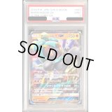 〔PSA9鑑定済〕マーシャドーGX【RR】{064/150}