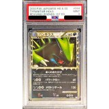 〔PSA9鑑定済〕バンギラス(グレート)【-】{044/080}