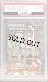 〔PSA8鑑定済〕センパイとコウハイ【SR】{077/070}