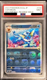 〔PSA9鑑定済〕シャワーズ(マスターボールミラー)【R】{134/165}