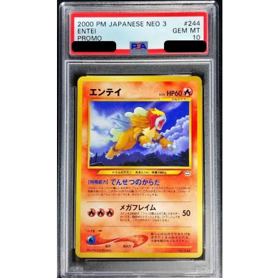 画像1: 〔PSA10鑑定済〕エンテイ LV.24【-】{旧裏}