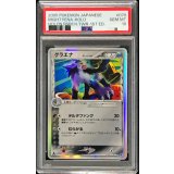 〔PSA10鑑定済〕グラエナδ-デルタ種【★】{070/086}