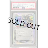 〔PSA10鑑定済〕グラエナδ-デルタ種【★】{070/086}
