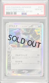 〔PSA10鑑定済〕グラエナδ-デルタ種【★】{070/086}