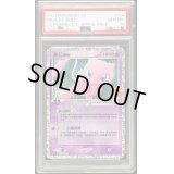 〔PSA10鑑定済〕ミュウex(中国語版/25th)【-】{014/025}