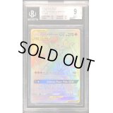 〔BGS9鑑定済〕リザードン＆テールナーGX(HR仕様/英語版)【-】{251/236}