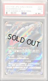 〔PSA9鑑定済〕ダークライGX【SR】{055/049}