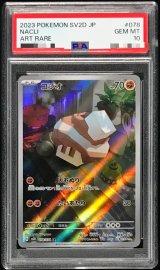 〔PSA10鑑定済〕コジオ【AR】{078/071}