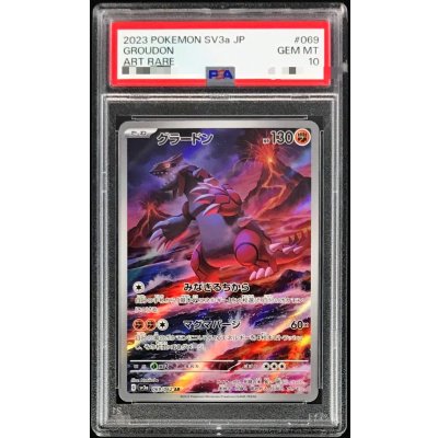 〔PSA10鑑定済〕グラードン【AR】{069/062}
