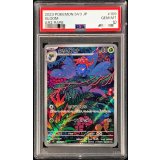〔PSA10鑑定済〕クサイハナ【AR】{109/108}