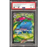 〔PSA10鑑定済〕フシギバナex【SR】{184/165}