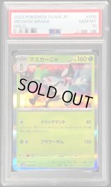 〔PSA10鑑定済〕マスカーニャ(R仕様)【-】{006/023}