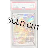 〔PSA10鑑定済〕カエンジシ【AR】{077/073}