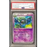 〔PSA10鑑定済〕ランクルス【UR】{054/050}