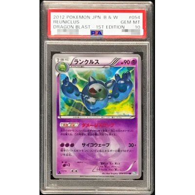 画像1: 〔PSA10鑑定済〕ランクルス【UR】{054/050}