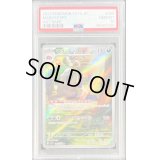 〔PSA10鑑定済〕マフィティフ【AR】{088/078}