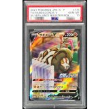 〔PSA10鑑定済〕サダイジャV(SA)【P】{174/S-P}